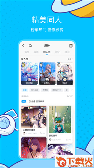 米游社国际服(HoYoLAB)截图2