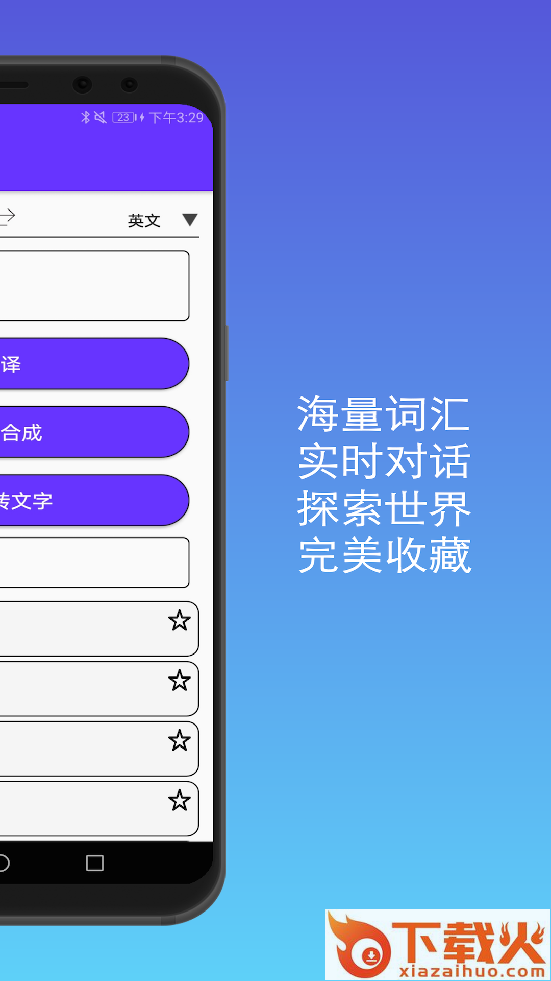 君君翻译截图1