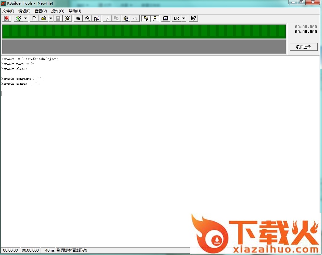 小灰熊字幕制作软件3.4