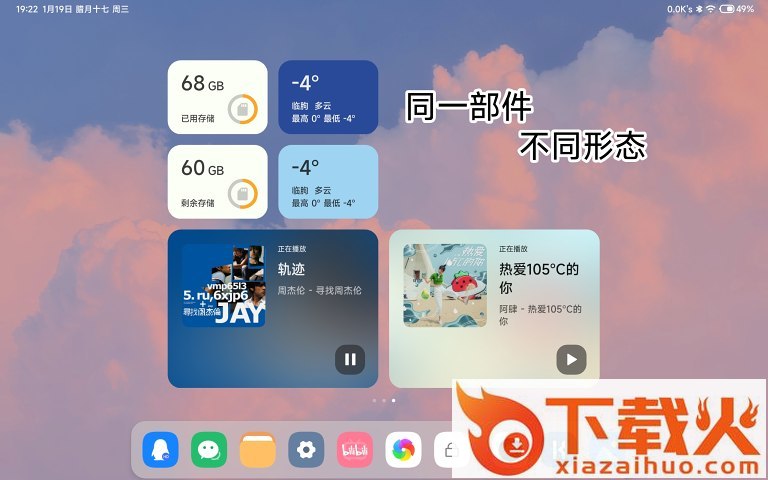 米板小部件 For KWGT截图1
