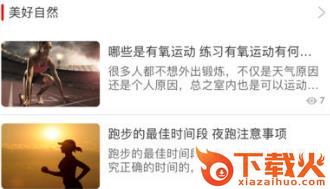 酷跑吧截图3