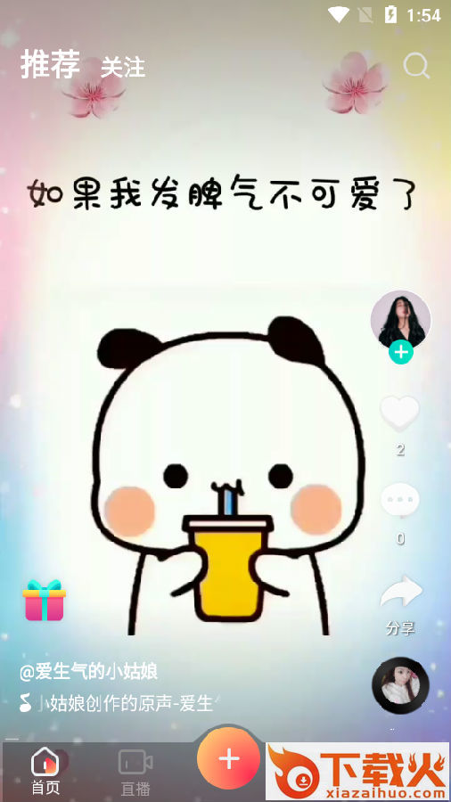 乐芒短视频截图3