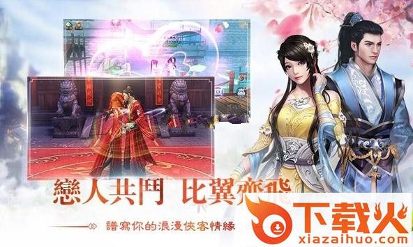侠客缘截图1