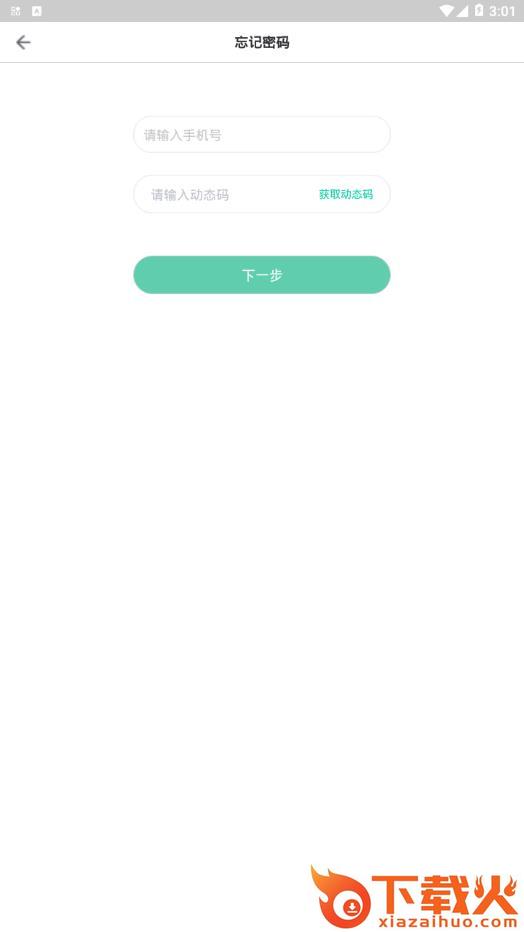 云教智学阅卷app截图2