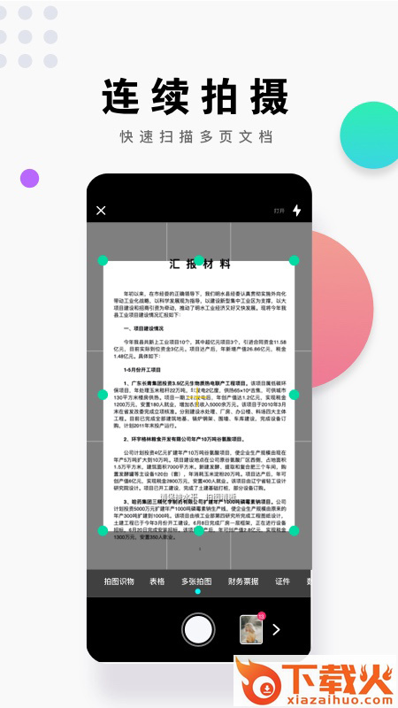 小马识图app截图2