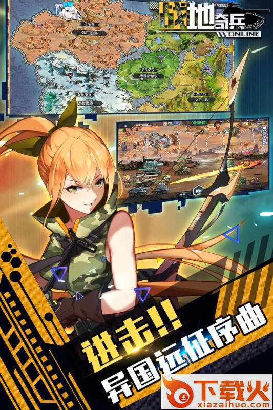 战地奇兵华为版截图2