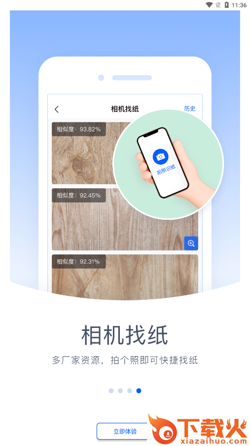 驰彩通app截图2