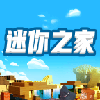 迷你之家下载安装-迷你之家免费领皮肤appv1.7.3 安卓版