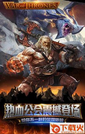 权力之战手游百度版截图2