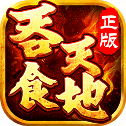吞食天地手游九游客户端下载-吞食天地手游九游版下载v7.0 安卓版