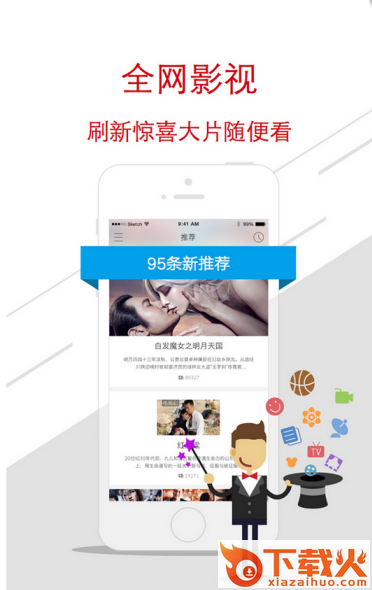 超级视频播放器电脑版 v2.9.1 官方pc版 截图1