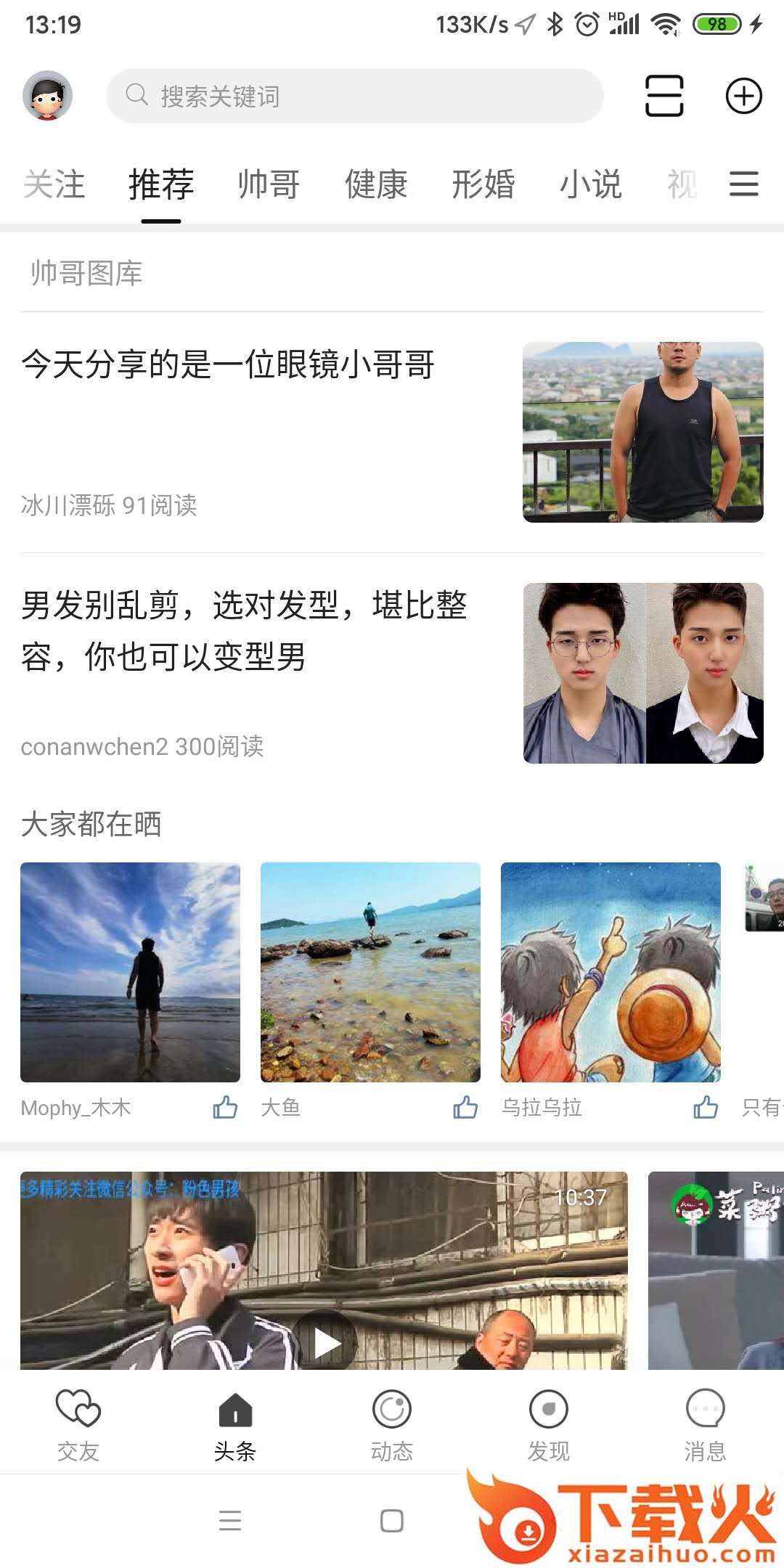 汇聚彩虹截图2