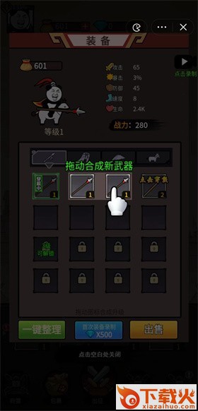 暴走熊猫人小游戏截图2