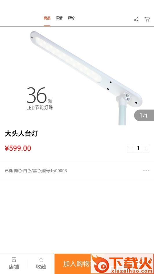 稀有百货截图2