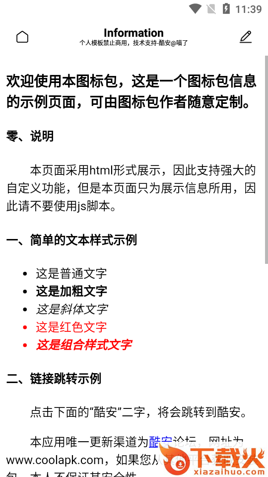 方中带圆app截图1