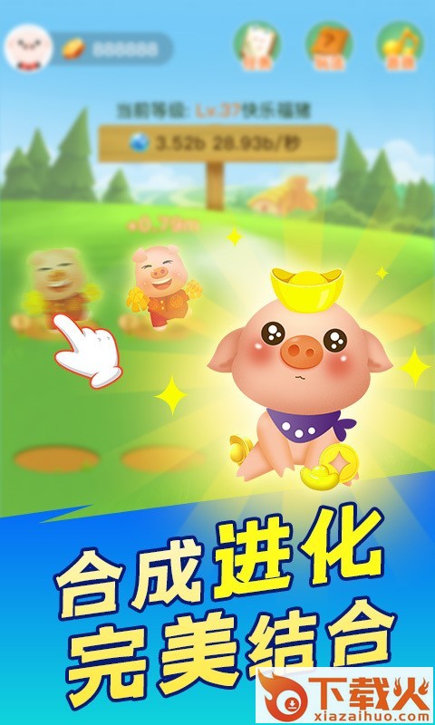 阳光养猪场旧版本截图1