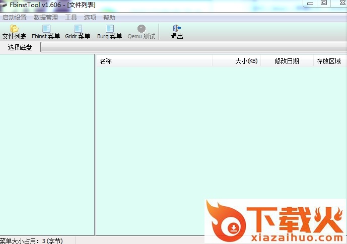 fbinsttool旧版本