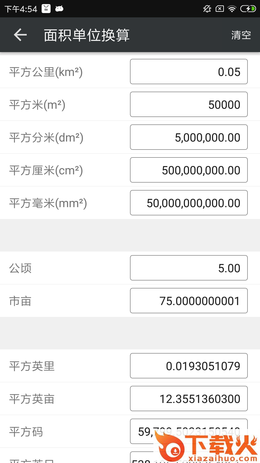 地图测量专家安卓版截图1