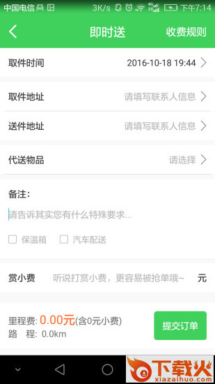 合肥勤天助软件安卓版截图1