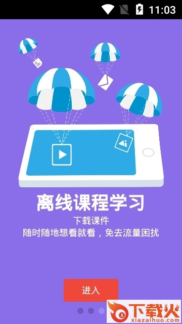 核保随身行app v1.0.3 官方版截图1
