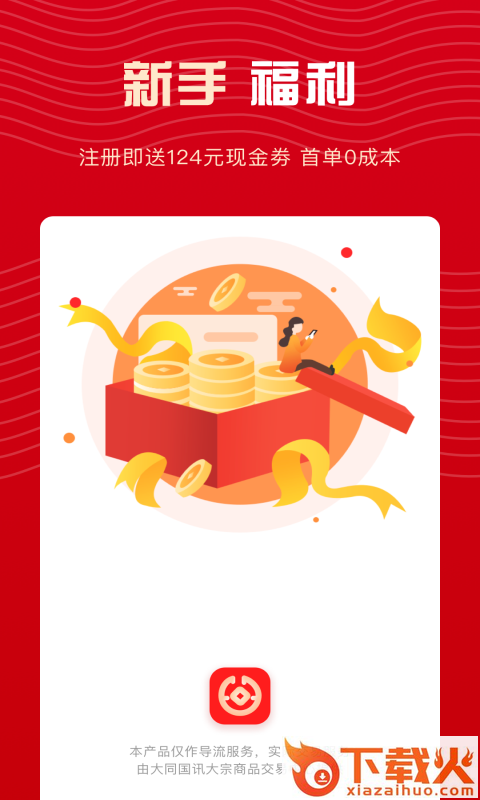 天天淘金app截图2