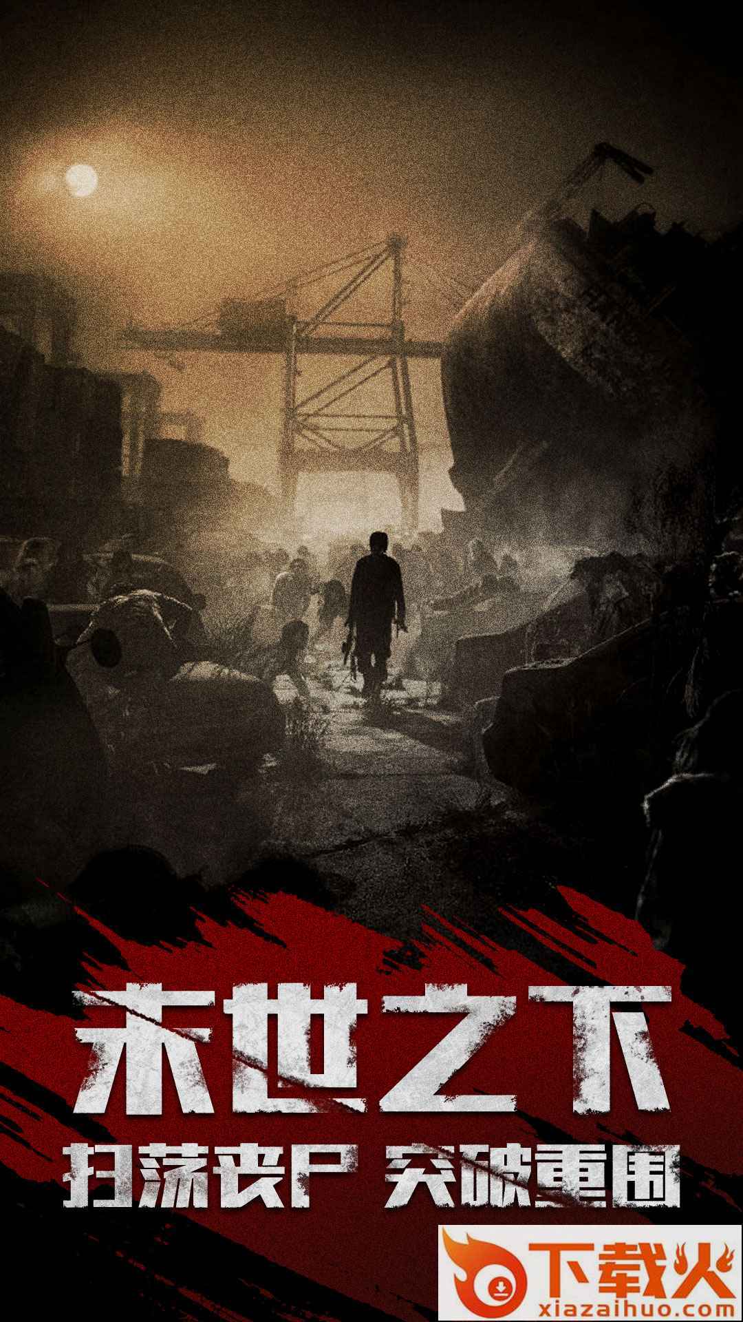 勇者必须赢截图2