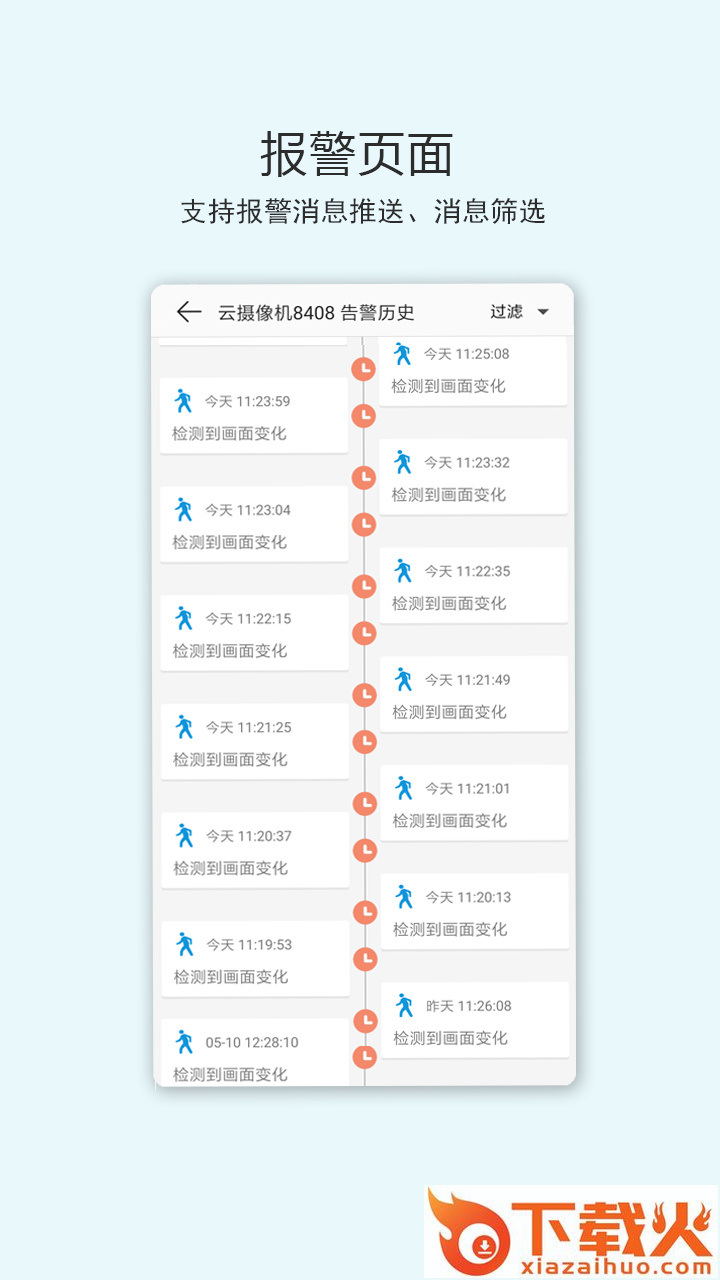 AC18app截图2