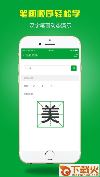 小孩子点读ipad版