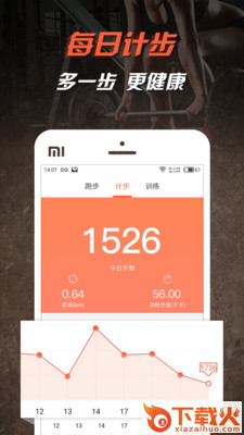 浩克健身截图2