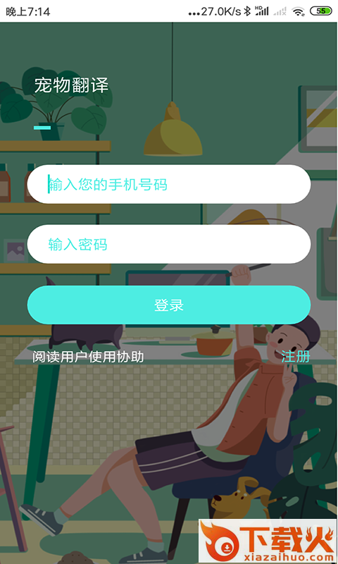 宠物翻译截图1