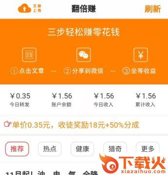 翻倍赚截图3