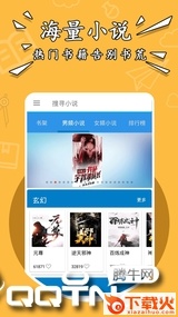 掌上搜书app截图3