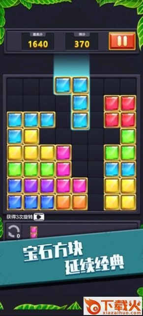 方块快快消截图2