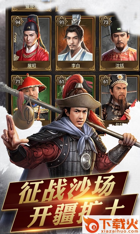 官人请留步截图2