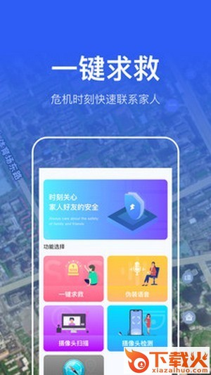 知道定位追踪位置app截图2