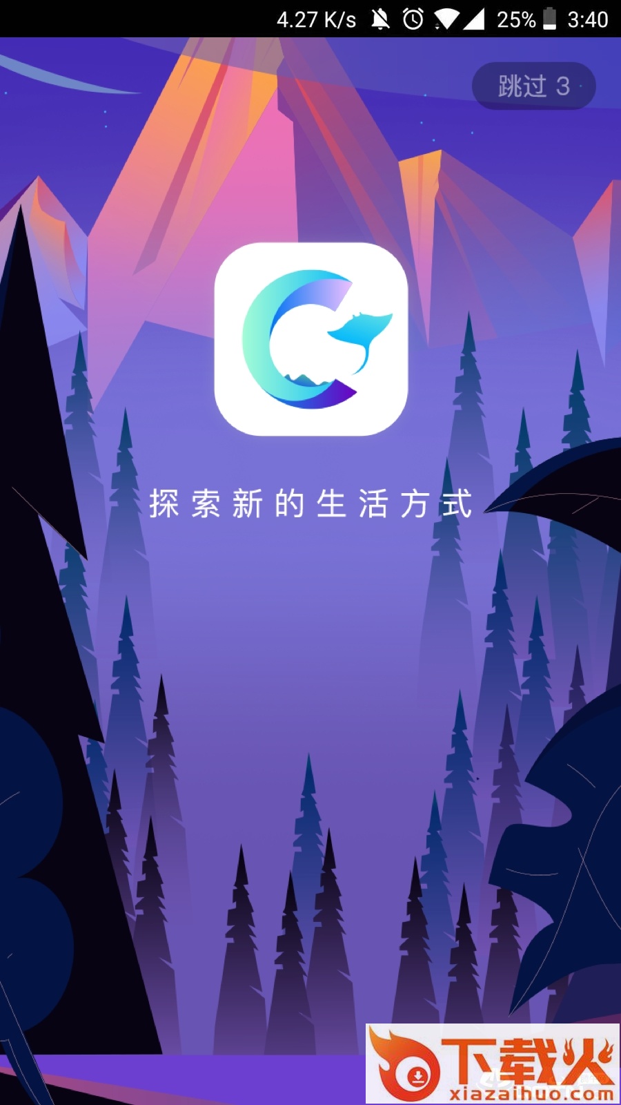 缤纷海岛 v1.0 安卓版截图1