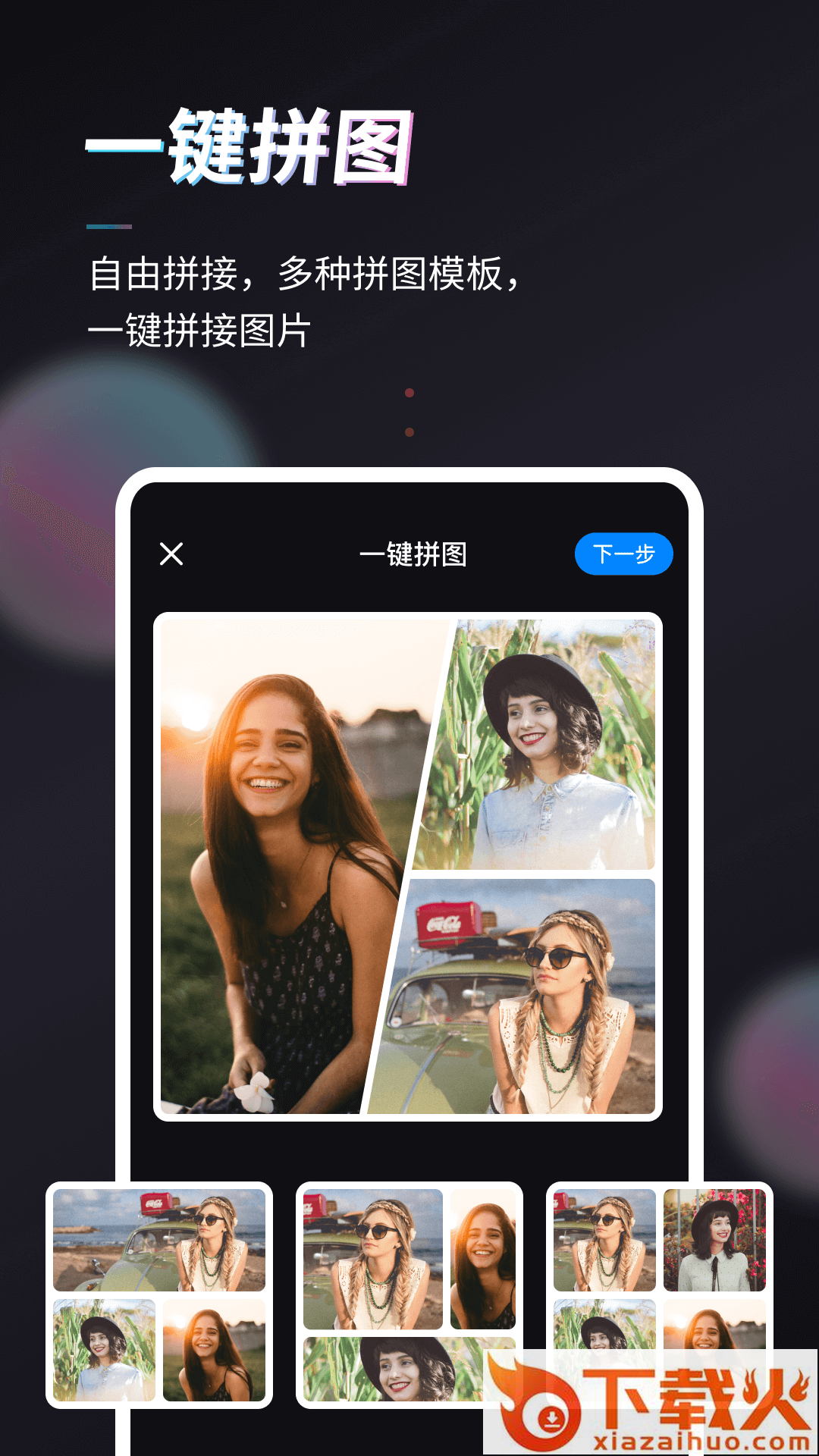 Styler app下载截图1