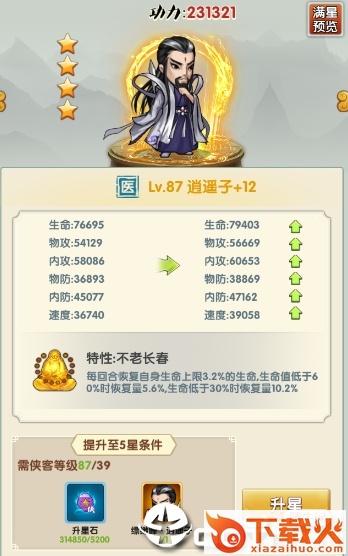 王者铁拳截图3