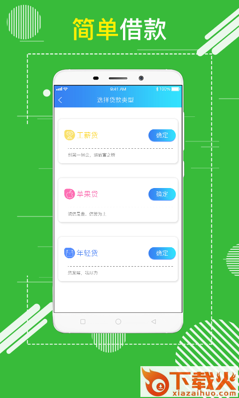 好续宝截图2