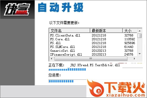 证券之星快赢机构版 v2.0 官方正式版 截图1