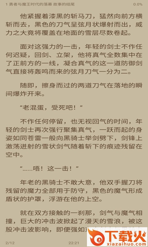 熊猫搜书截图2