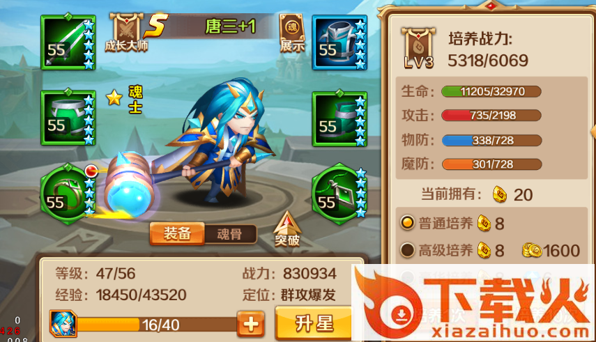 新斗罗大陆华为渠道服截图3