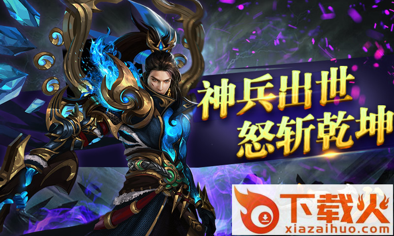 屠龙一刀999手游 v1.2.0 安卓版截图2