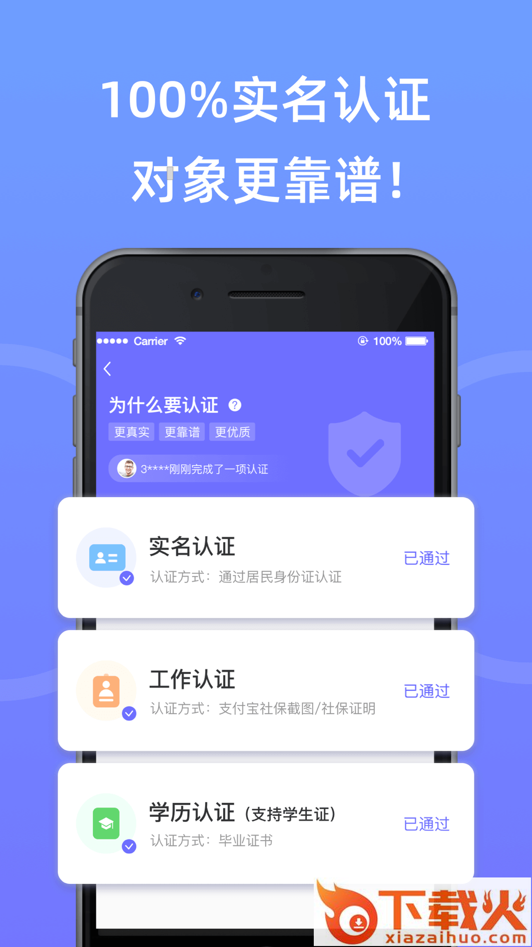 相亲网app v1.0.2 最新版截图1