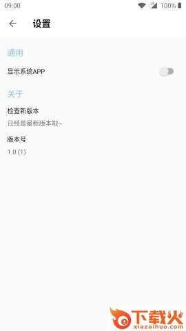 轻应用管理截图2