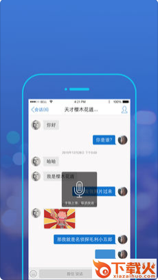 随心聊截图2