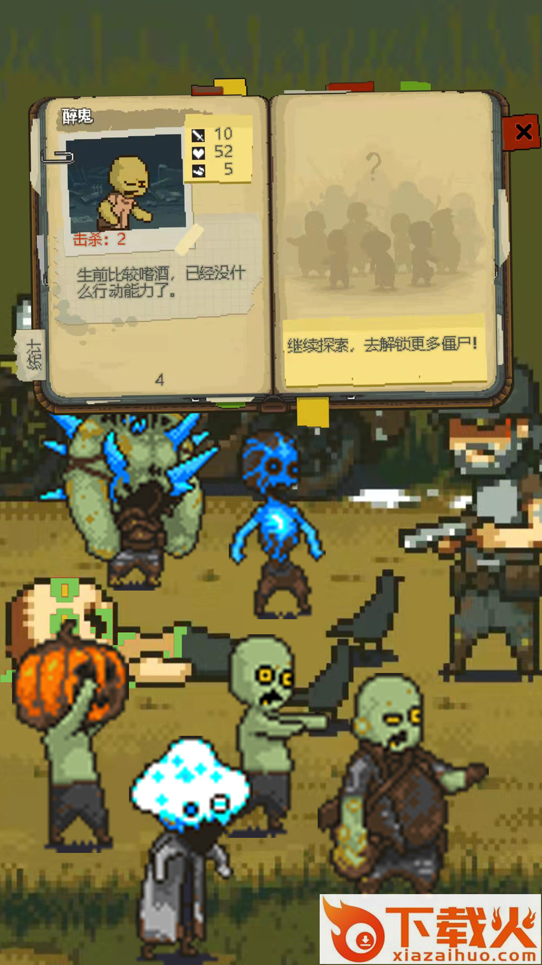 全面僵尸战争 v1.0.0 安卓版截图1