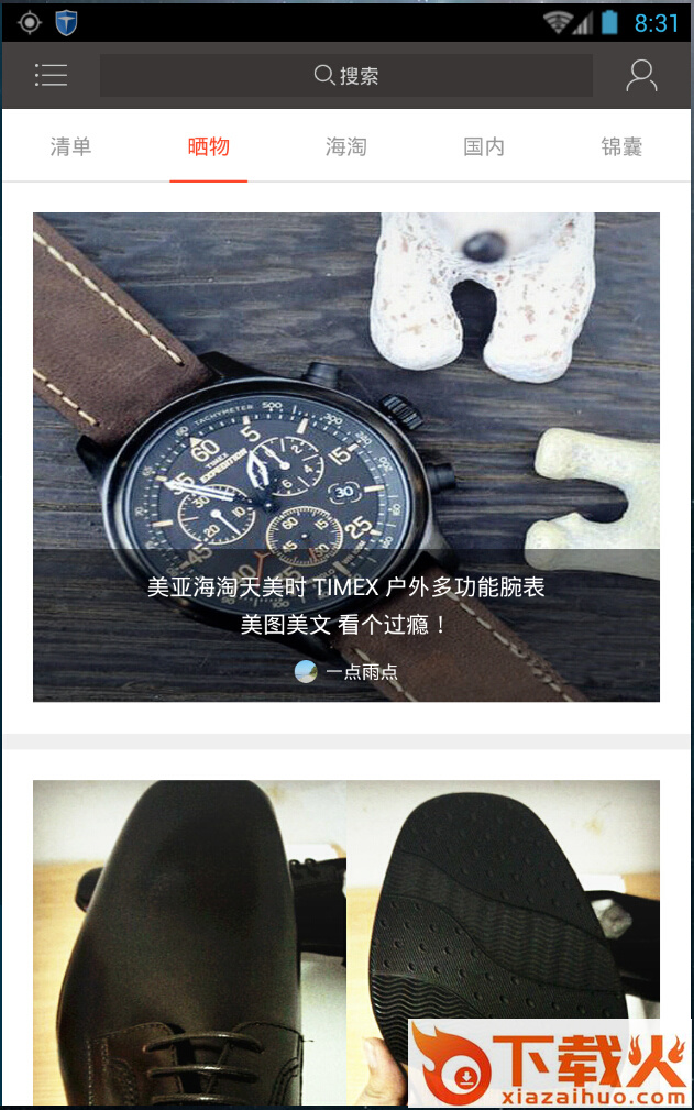 惠惠购物助手ipad手机客户端下载