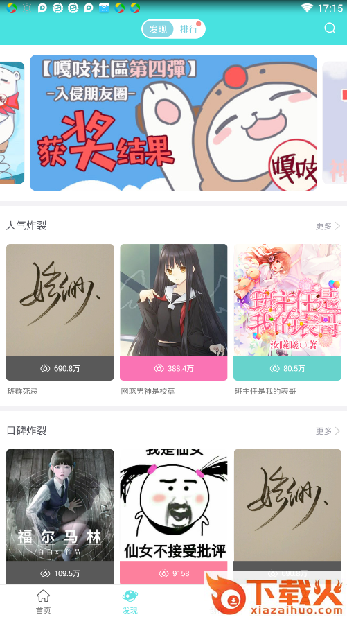 对话小说app截图1
