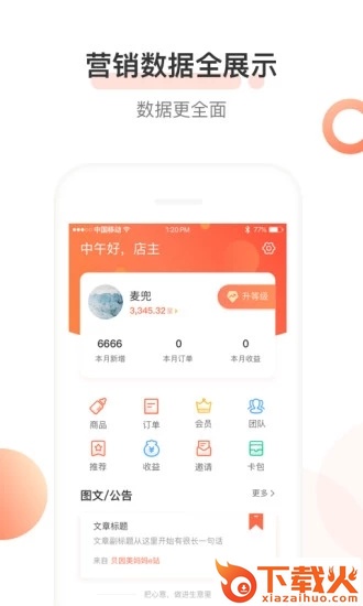 妈妈E站截图2